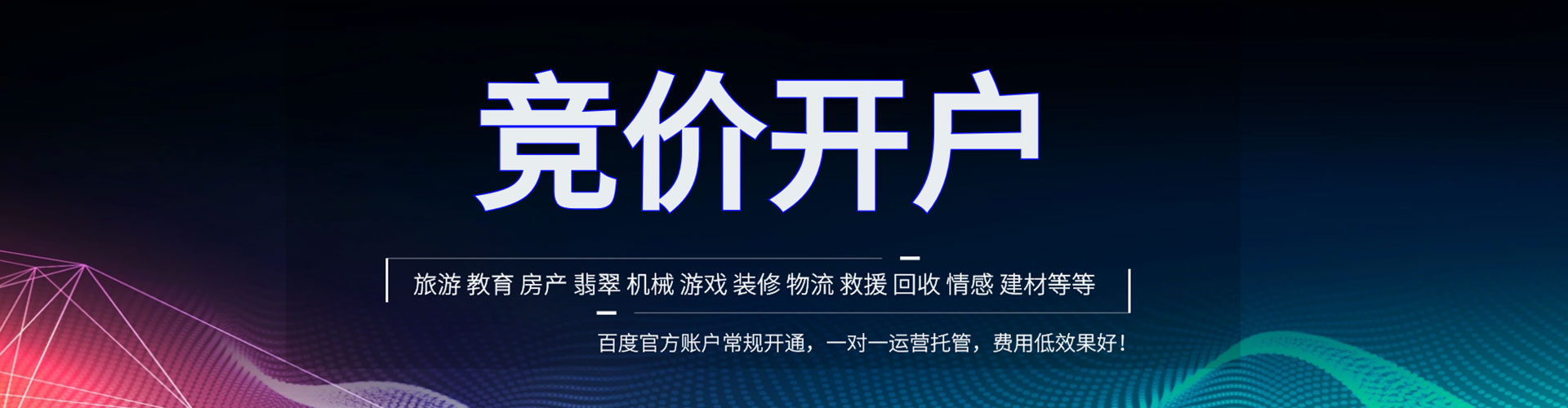 芦洲百度竞价包年